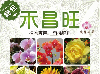 Organic Fertilizers
